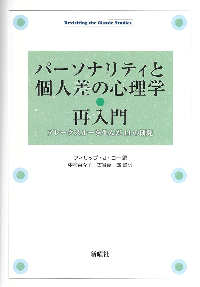 心理学の基礎 心理学まとめ売り 2025年最新】心理学 本 まとめ売りの人気アイテム - メルカリ